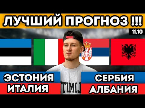 Видео: КАЗАХСТАН ЛИХТЕНШТЕЙН ПРОГНОЗ ШВЕЦИЯ ШВЕЙЦАРИЯ ПРОГНОЗ ГЕРМАНИЯ ЛЮКСЕМБУРГ ОБЗОР БЕЛЬГИЯ МАКЕДОНИЯ