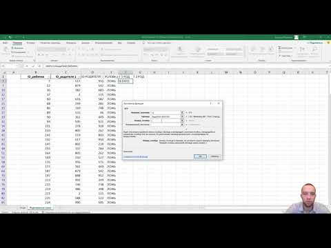 Видео: Базы данных id 3849. Разбор нового типа. Решение 3 номера ЕГЭ по информатике excel