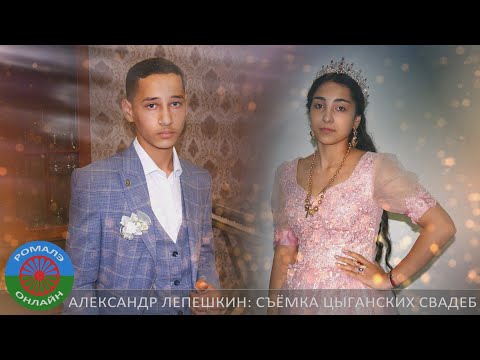 Видео: сватовство Соломон и Латвина (Мичуринск) 21 октября 2023