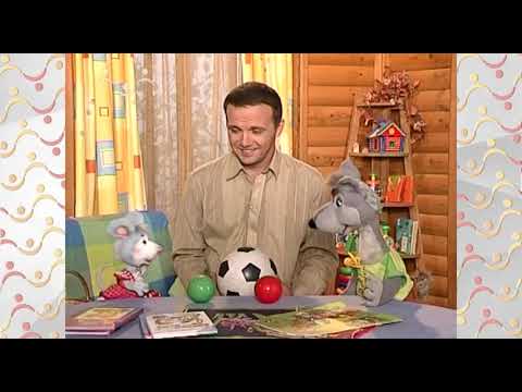 Видео: Шишкин Лес. История игрушек. Мячик