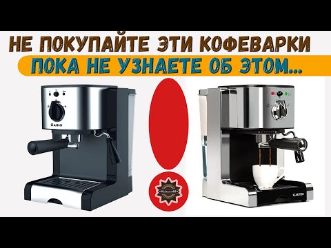 Видео: Что ждет владельца - Magio MG-960 / KLARSTEIN Passionata / Vitek VT-1513