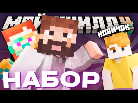 Видео: МОДДИ ХОЧЕТ ПРИГЛАСИТЬ НОВИЧКОВ НА МАЙНШИЛД 4?! || ПРО ФИНАЛ МАЙНШИЛДА || Нарезка МайнШилд 4