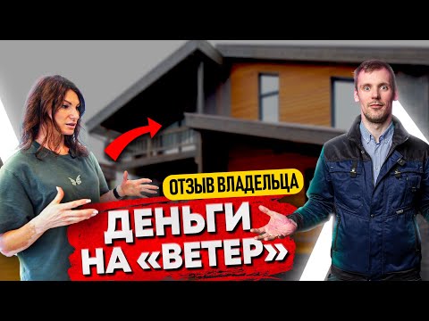 Видео: Вентиляция в частном доме. Отзыв владельцев
