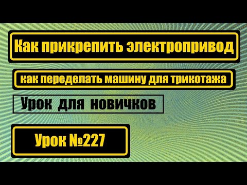 Видео: Урок для новичков. Вечная тема.
