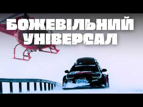 Видео: СІМЕЙНИЙ універсал, що кидає виклик СУПЕРКАРАМ | Все що тобі потрібно знати про Audi RS6