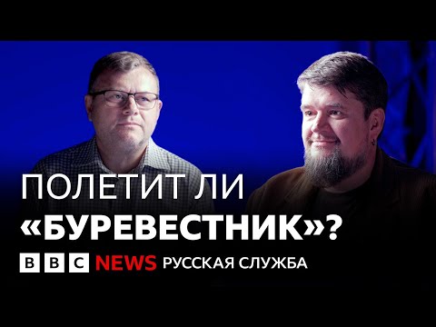 Видео: Куда полетит ядерный «Буревестник»?