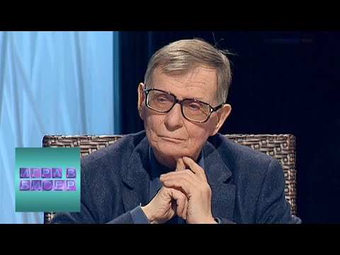 Видео: Уильям Шекспир. "Отелло" / "Игра в бисер" с Игорем Волгиным / Телеканал Культура