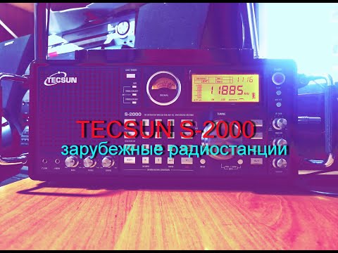 Видео: Обзор cлышимости зарубежных радиостанций за 06.11.24. Tecsun S-2000