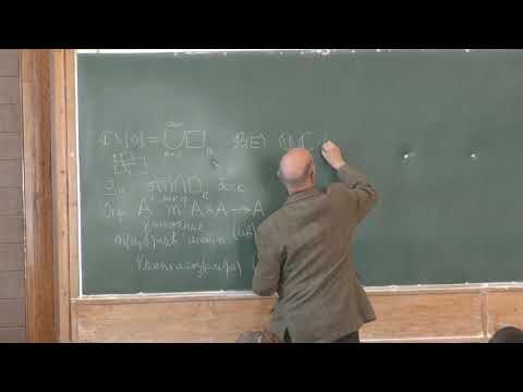 Видео: Хелемский А. Я. - Функциональный анализ. Часть 1 - 15. Взгляд на спектры со стороны алгебры