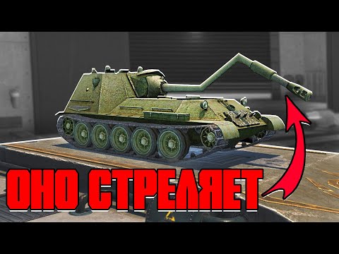 Видео: СУ-100М1 СТРЕЛЯЕТ в World of Tanks Blitz?