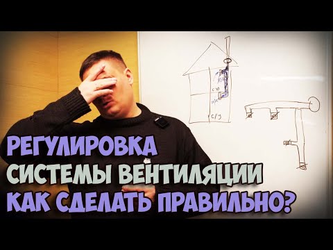 Видео: Идеальный Воздухообмен в Вашем Доме: Балансировка Вентиляции от Инженера Бочарова! 🌬️🏠