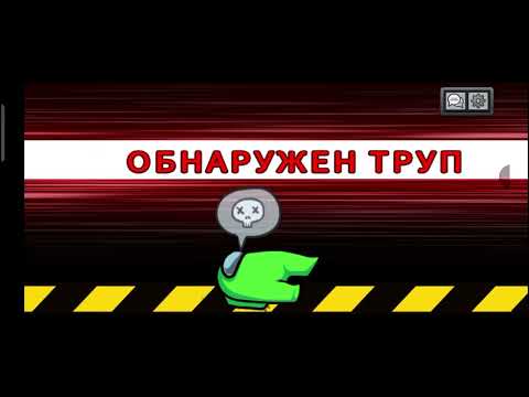 Видео: АМОНГ АС 2 ЧАСТЬ. ЧЁРНЫЙ АМОГУС