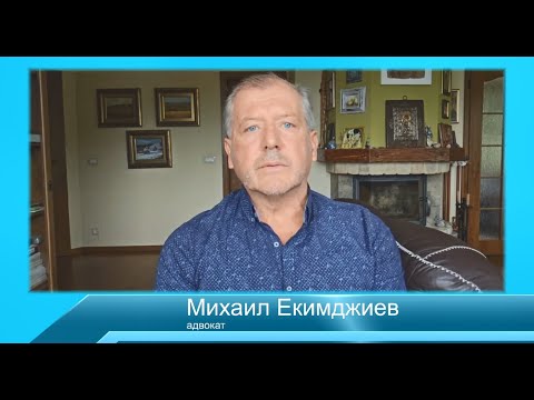 Видео: Законът допуска и граждански арест на Сарафов