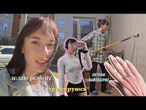 Видео: влог 1: выходные на пятидневке. 0% эстетики и 100% жизни как она есть