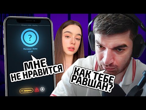 Видео: РАВШАН в НЕКТО МИ #11! | ЗАХЕЙТИЛА