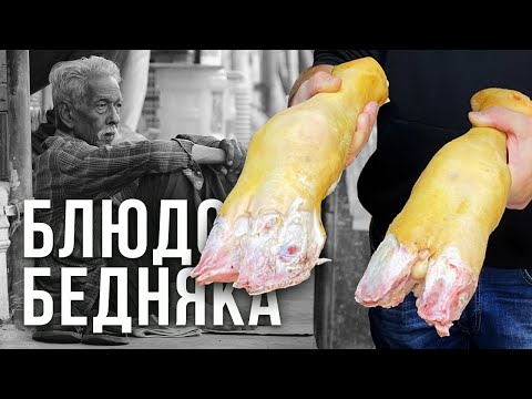 Видео: ХАШ. Блюдо бедняка, которое покорило весь мир! (наш рецепт хаша)