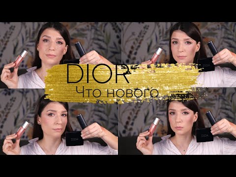 Видео: Dior. Обзор покупок.