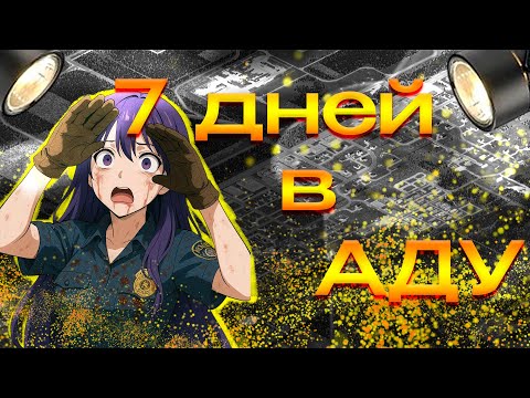 Видео: 7 ДНЕЙ В АДУ! Выжить в городе | Project Zomboid