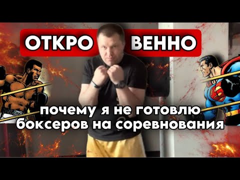 Видео: Мои мысли про бокс высших достижений и его последствия