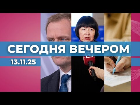 Видео: SEPLP снова не в полном составе | Лангу обязали извиниться | Диктант на радио