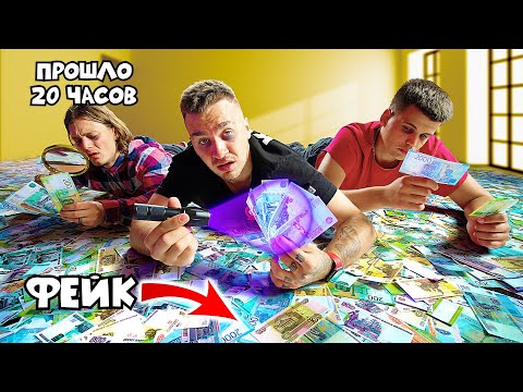 Видео: НАЙДИ НАСТОЯЩУЮ КУПЮРУ СРЕДИ 1.000.000 ФЕЙКОВЫХ!