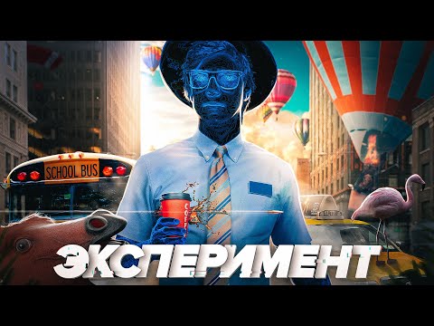 Видео: Я ВЫЗЫВАЛ ДЕЖАВЮ В ТЕЧЕНИЕ 7 ДНЕЙ