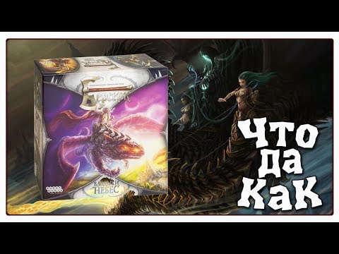 Видео: Обзор набора ККИ Берсерк - Владыки небес