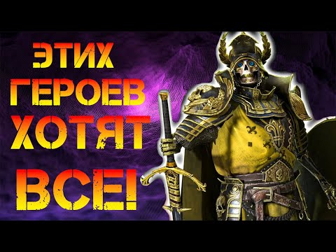 Видео: Этих героев хотят все!  в игре Raid Shadow Legends