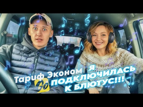 Видео: ВЫХОДНОЙ В ТАРИФЕ ЭКОНОМ! РАБОТА ЕСТЬ, НО ДЕНЕГ НЕТ!