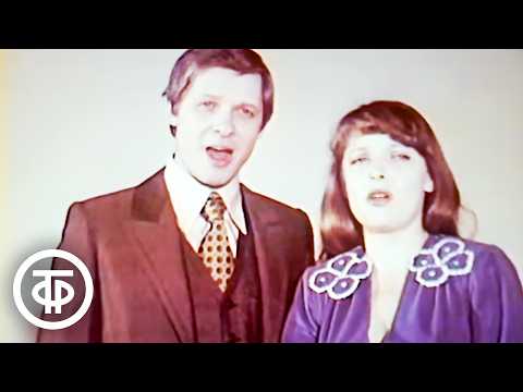 Видео: Песни Валерия Гаврилина поют Эдуард Хиль и Таисия Калинченко (1981)
