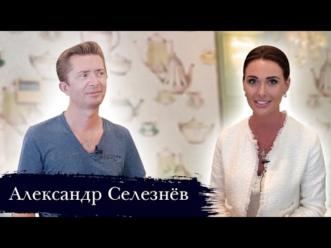 Видео: Александр Селезнёв о кулинарных секретах, переезде в Монако и десерте мечты / Ирэн Лентиджини