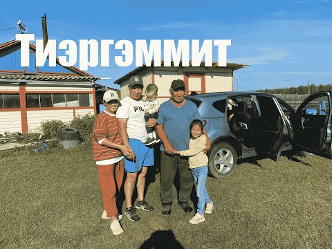 Видео: Тиэргэммит. Аҕам тутуулара уонна оҥоһуктара.