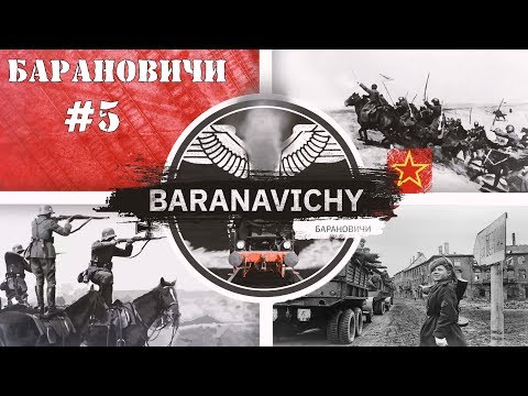 Видео: Steel Division 2 Кампания Барановичи #5