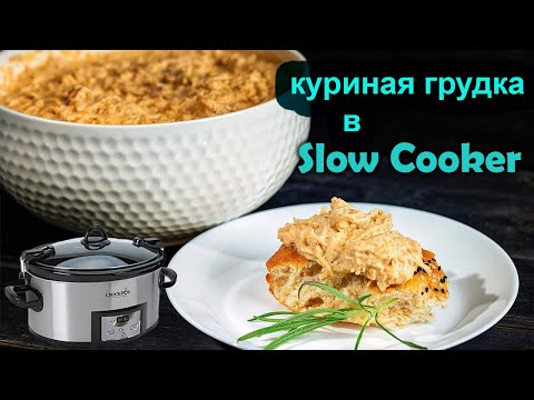 Видео: Так курицу вы еще не готовили! Американский рецепт за 5 минут  |  Как убрать второй подбородок