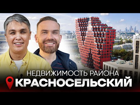 Видео: Красносельский район / Главная недвижимость района и исторические факты