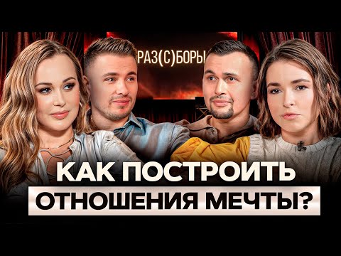 Видео: «Больше НИКОГДА»! / Как РЕШИТЬСЯ на новые отношения после развода?