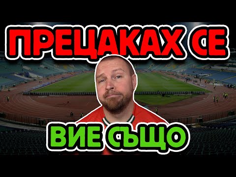 Видео: ПОСЛЕДНИ ДВА МАЧА