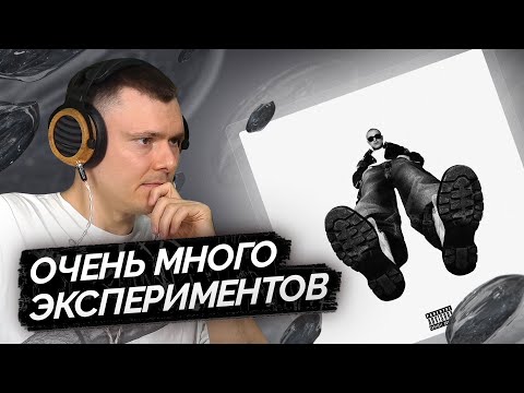 Видео: Whole Lotta Swag — NO TYPE | Разбор альбома
