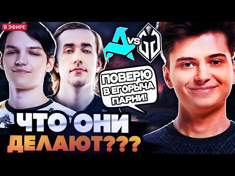 Видео: ЧТО ОНИ ДЕЛАЮТ? РАМЗЕС ПОВЕРИЛ В ИДЕАЛЫЧА? РАМЗЕС, АФОНЯ, АЙСБЕРГ И ДМ СМОТРЯТ AURORA VS GLADIATORS