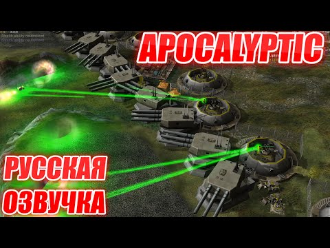 Видео: ВЫЖИВАНИЕ: САМАЯ КРУТАЯ ЗАЩИТА - ГЕНЕРАЛ БОСС США ПРОТИВ 6 БОСС США APOCALYPTIC GENERALS ZERO HOUR