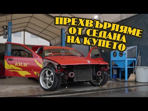 Видео: Разглобяваме "Ферарито". / КИДС / EP.42