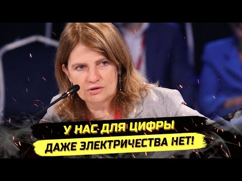 Видео: ⚡️ЖЕСТКО О ЦИФРОВИЗАЦИИ! НАТАЛЬЯ КАСПЕРСКАЯ, ТЕХНОЛОГИИ И БЮДЖЕТЫ