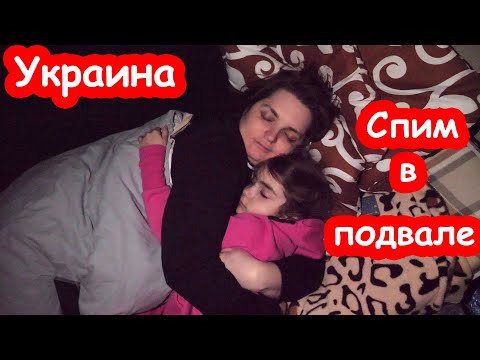 Видео: VLOG Уснули ночью в подвале Катя, Алиса, я и новорожденные