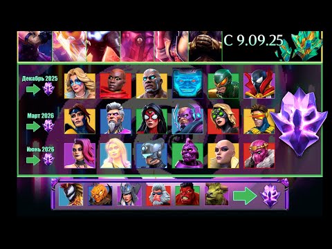 Видео: НОВЫЕ ТИТАНЫ ! И ЧУТКА БАТТЛОВ! Marvel Битва Чемпионов