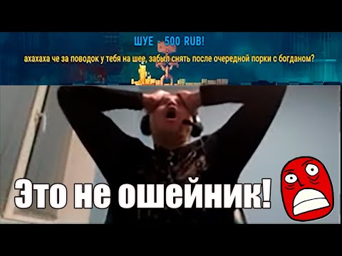 Видео: Донатеры рофлят с ошейника папича
