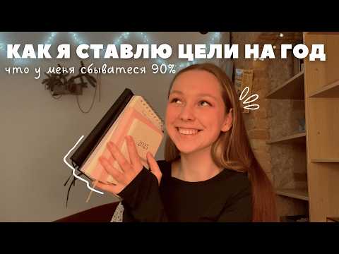 Видео: Мои секреты планирования | техника 12 недель в году