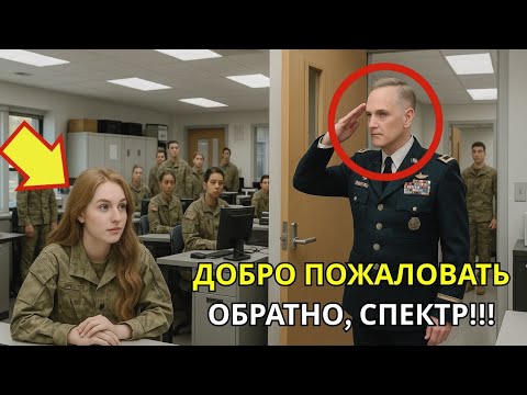 Видео: Девушку-«морского котика» унижали и игнорировали — пока генерал не вошёл и не отдал ей честь