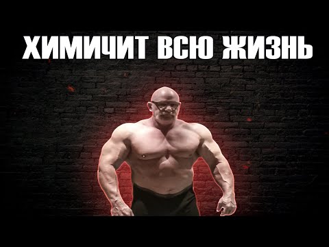 Видео: АНАБОЛИЧЕСКИЙ ДЕД МУТАНТ 150 КГ В 66 ЛЕТ РИЧАРД ЛУПКЕС
