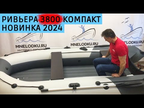 Видео: Ривьера 3800 Компакт подробно