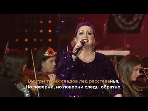 Видео: Этери Бериашвили "Твои следы"